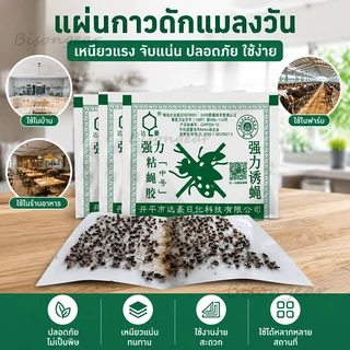 สีเขียว/เวอร์ชั่นใหม่สีแดง,สีสุ่ม ถูกที่สุด ราคาส่ง กาวดักแมลงวัน ที่ดักแมงวัน กาวดักแมลงวัน มัดลละ100แผ่น ใช้งานง่าย กา
