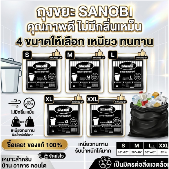ถุงขยะสีดำ พลาสติกบาง หลายขนาด กลิ่นแบบม้วน เหนียว ใช้งานง่าย (มีหลายไซร์ให้เลือก)