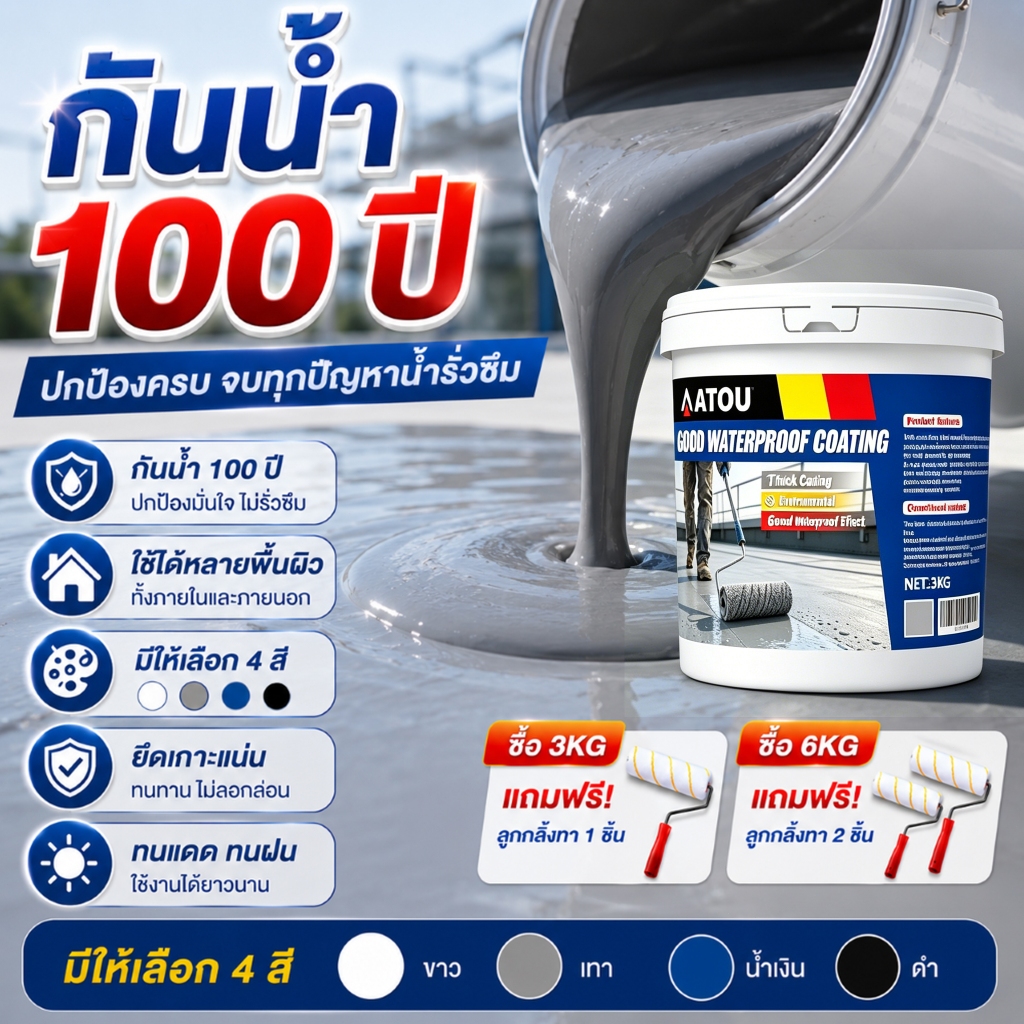 💦กันน้ํา100ปี💦กาวใสกันน้ำซึม กาวกันน้ำรั่วซึม สีทากระเบื้อง สีเซรามิค งานผนัง สีทาพื้นกระเบื้อง