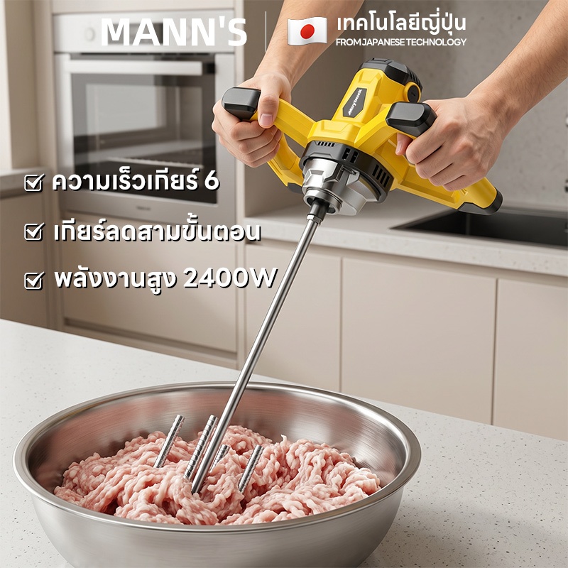 Maybuck 3800W เครื่องผสมปูนไฟฟ้า