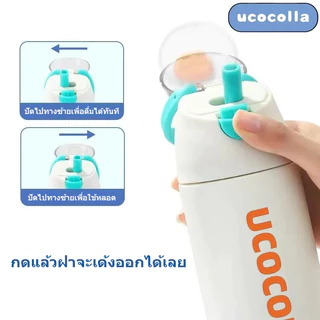 Ucocolla ขวดน้ำสปอร์ต ขวดเก็บอุณหภูมิ 700ml สแตนเลส316 ขวดเก็บความเย็น ขวดน้ำ ออกกำลังกาย ฝา 2in1