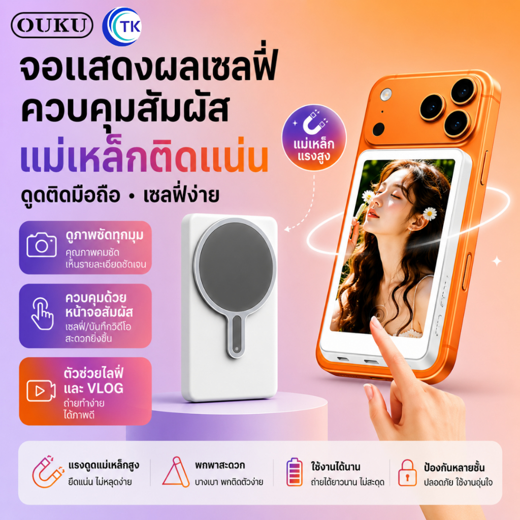 กล้องถ่ายด้านหลังแม่เหล็กไร้สาย OUKU X40L ปรับความสว่างได้ จอขนาดใหญ่ 1800mAh คุณภาพดี แข็งแรง ทนทาน