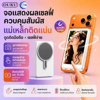กล้องถ่ายด้านหลังแม่เหล็กไร้สาย OUKU X40L ปรับความสว่างได้ จอขนาดใหญ่ 1800mAh คุณภาพดี แข็งแรง ทนทาน