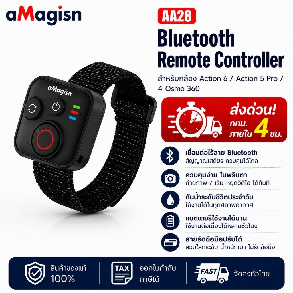 aMagisn AA28 Bluetooth Remote Controller รีโมตคอนโทรล Bluetooth สำหรับกล้อง Action 6 / Action 5 Pro / 4 Osmo 360