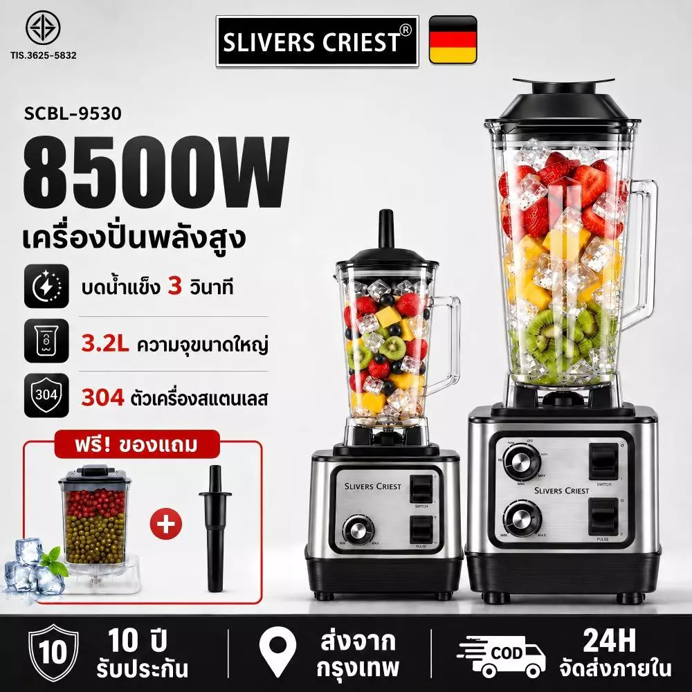 【รับประกัน 10 ปี】เครื่องปั่นน้ำผลไม้ 8500W 3.2L 304ตัวเดรื่องสแตนเลส ปั่นสมูทตี้ ปั่นน้ำแข็งได้ เครื่องปั่นน้ำแข็ง 2in1