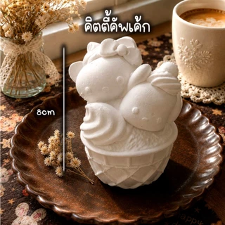#ตุ๊กตาปูนปลาสเตอร์ ตัวตัน 7-8cm แบบเป็นเซต แก๊งคัพเค้ก แถมฟรีสีโปรเตอร์ปลอดสารพิษ 6 สีจำนวน 1 ชุดเฉพาะแบบเซตเท่านั้น