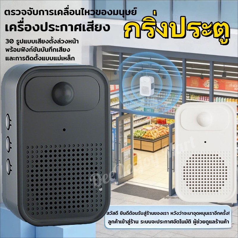 กริ่งประตูที่บันทึกได้ เซ็นเซอร์ตรวจจับการเคลื่อนไหว ออดไร้สาย ติดตั้งง่าย กันขโมย 0-6ม