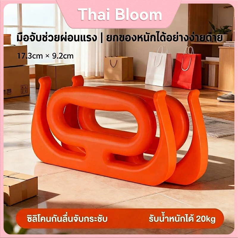 ที่หิ้วถุงช้อปปิ้งอเนกประสงค์ ใช้ได้กับถุงทุกประเภท ช่วยลดแรงกดทับมือ ยกระดับความสะดวกสบายในการจับจ่าย