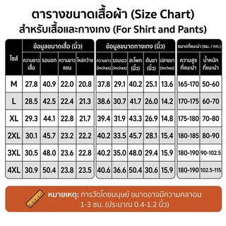 HAICOO เซต เสื้อเชิ้ตผู้ชาย Oxford กางเกงขายาวผู้ชาย ผ้าเย็น ทรงตรง เที่ยว งาน M-4XL ส่งจากไทย