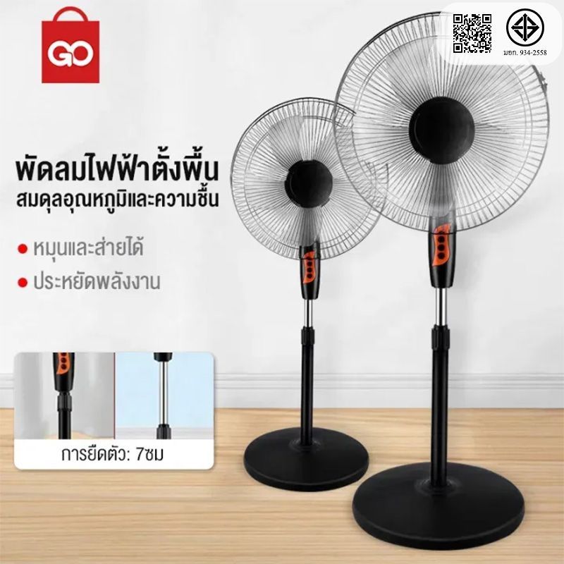 GO SHOP พัดลมแนวตั้ง 16 นิ้วพัดลมสวิงการตั้งค่าความเร็วตัวแปรไม่มีเสียงรบกวน พัดลมแนวตั้ง