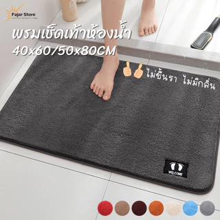 Local Stock พรมเช็ดเท้าขนแกะ ขนาด 40x60/50x80cm พรมเช็ดเท้ากันลื่นได้อย่างดี ขนหนานุ่มเป็นพิเศษชับน้ำได้อย่างดี
