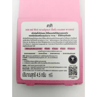 [ 1 ตลับ ] Sasi Compact Powder Sasi ศศิ คอมแพค พาวเดอร์ แป้งตลับ โทนอัพผิว ขนาด 4.5 กรัม 4 สูตร