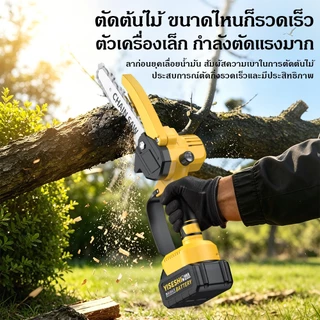 ส่งฟรี เลื่อยโซ่ไร้สาย 6/8 นิ้ว แบตเตอรี่มือเดียว ขนาดเล็ก ใช้บ้านและกลางแจ้ง เหมาะตัดกิ่งไม้ แถมกล่องเครื่องมือ