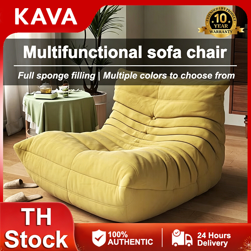 KAVA โซฟาขี้เกียจ โซฟาเสื่อทาทามิเดี่ยว โซฟาหนอนผีเสื้อ โซฟาเมมโมรี่โฟม แข็งแรง หนานุ่ม โซฟาบรรจุสูญญากาศ