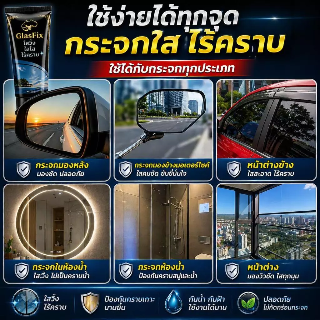 ครีมขัดกระจก น้ำยาทำความสะอาดกระจก ขจัดฝนกรด	ล้างคราบน้ำ ใช้ได้กับรถยนต์และมอเตอร์ไซค์ ไม่มีกรด ไม่ทิ้งคราบ thumbnail 4