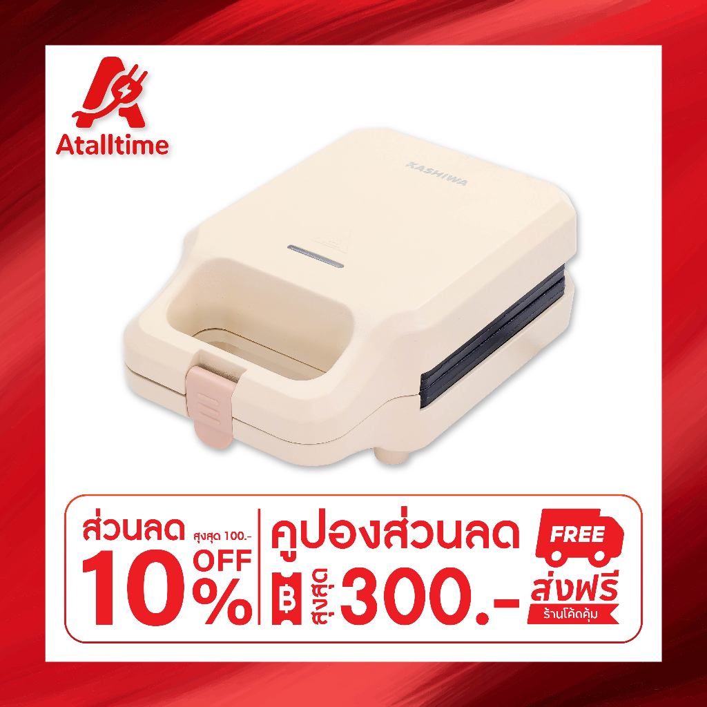 Kashiwa เครื่องทำวาฟเฟิล รุ่น SW-068 กำลังไฟ 700 วัตต์