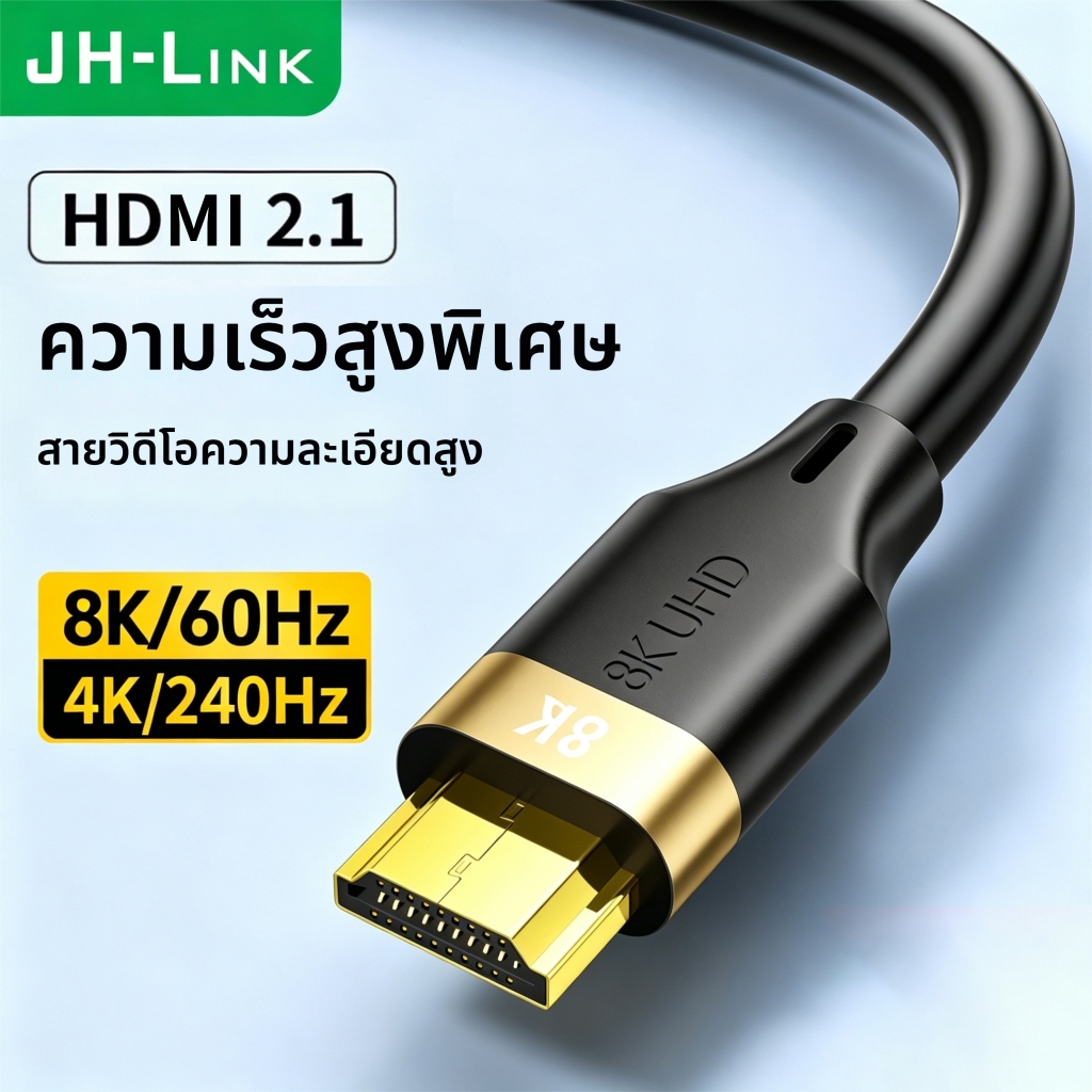 สาย  HDMI 1.8m-5m hdmi 2.1 สาย 8K / 60Hz 4K / 120Hz 48Gbps รองรับ HDR VRR