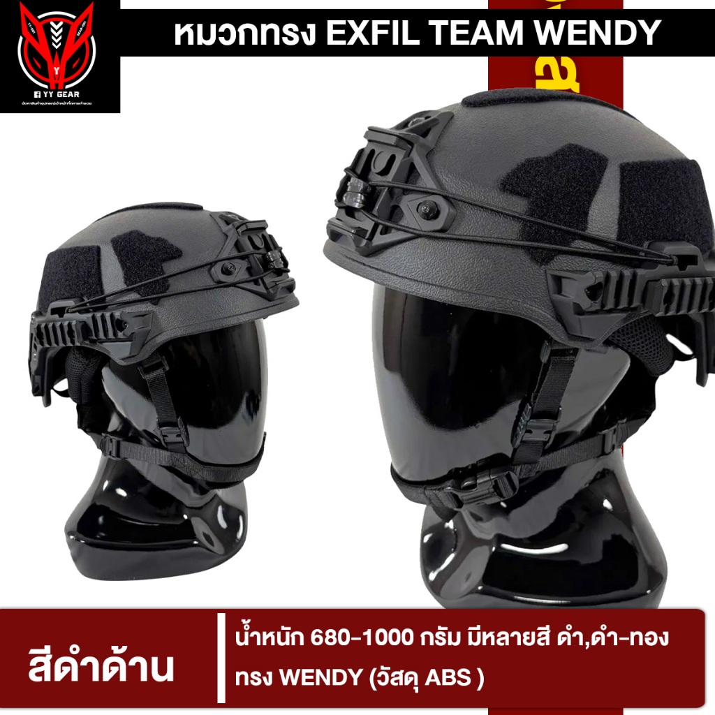 LNT หมวกทรง EXFIL TEAM WENDY สีดำ,ดำด้าน, วัสดุ ABS (LNT-HL-03/04)