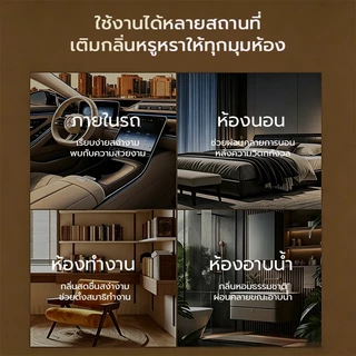 【พร้อมส่ง】 เจลปรับอากาศ บาล์มน้ำหอมพรีเมียม ดีไซน์หรูหรา หอมนานตลอดวัน กลิ่นหอมสดชื่น ผ่อนคลาย