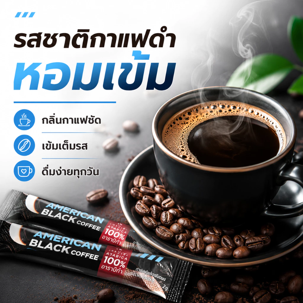 ซื้อ 2 แถม 1 Golden Elephant กาแฟสำเร็จรูป ไม่หวาน ดื่มง่าย รสชาติเข้มข้น หอมกาแฟแท้ thumbnail 8