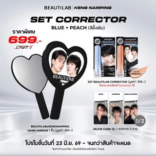 [เซตสุดคุ้ม! เก่ง x น้ำปิง] BEAUTILAB x KENG NAMPING PREMIUM TOTE BAG LIMITED EDITION คอเรคเตอร์ คอนซีลเลอร์ ปกปิดฝ้ากระ