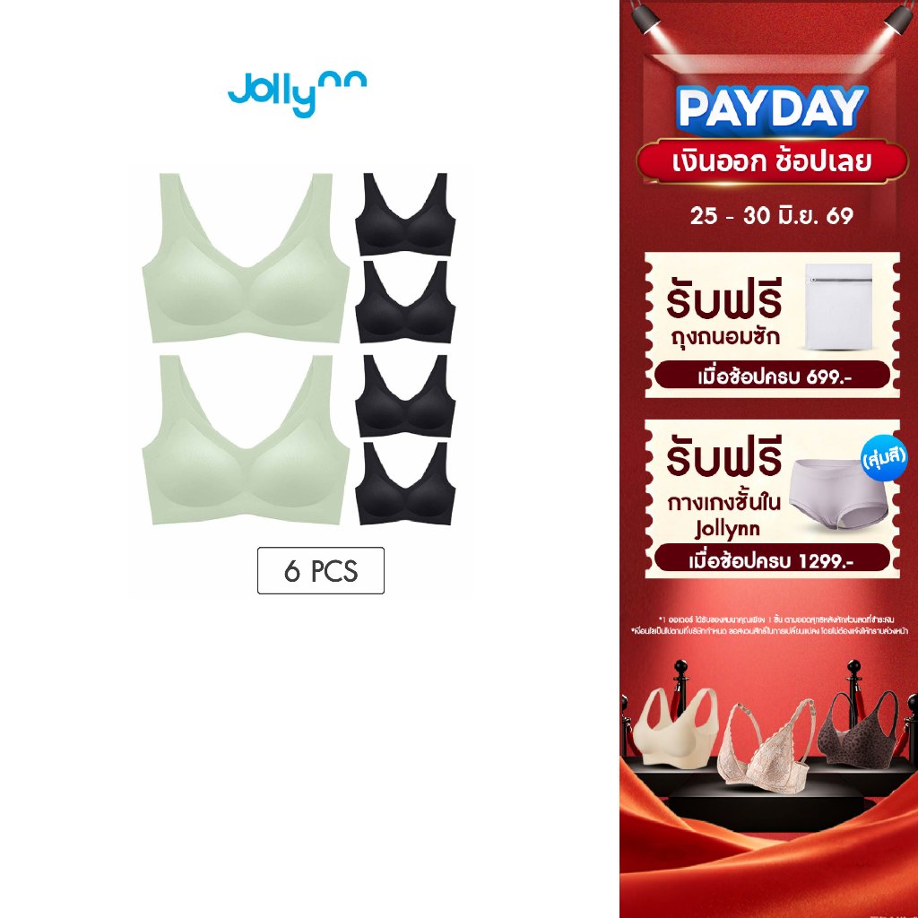 [เซ็ต 6 ชิ้น] Jollynn Cloud Lycra V เสื้อชั้นใน Freesize Braless บราไร้โครง เนื้อผ้า Lycra น้ำหนักเบา ระบายความร้อนได้ดี