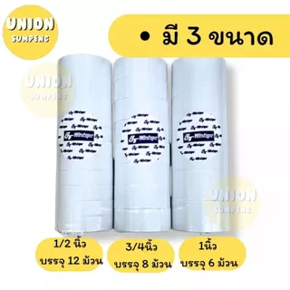 (USP)💢พร้อมส่ง💢(ขายยกแถว) Wintape เทปกาว2หน้า แกนเล็ก1นิ้ว ยาว5หลา เทปสองหน้า กาว2หน้า เยื่อกาว กาวสองหน้า เทปกาว 2หน้า