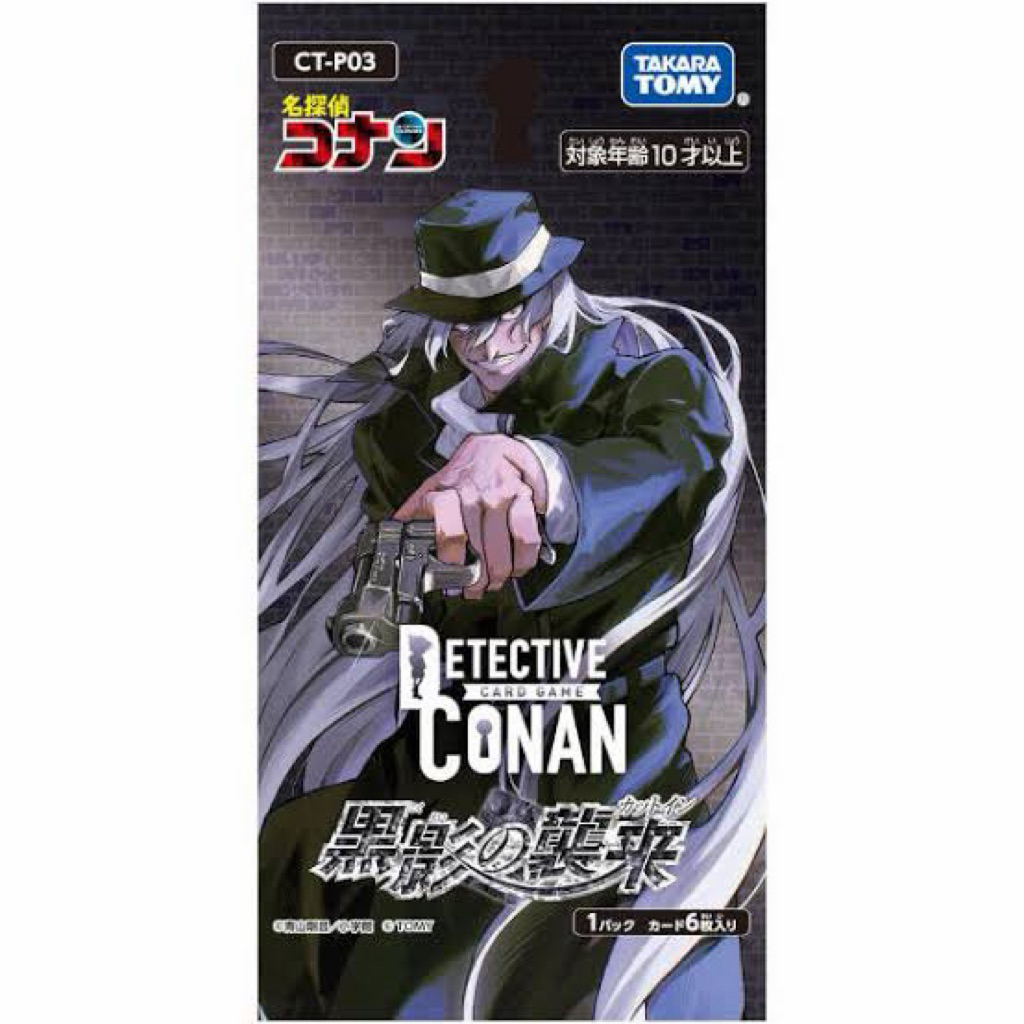 พร้อมส่ง🇹🇭แบบซอง โคนัน การ์ด Detective Conan TCG CT-P03 Case Booster 03 Invasion of the Black Shadow