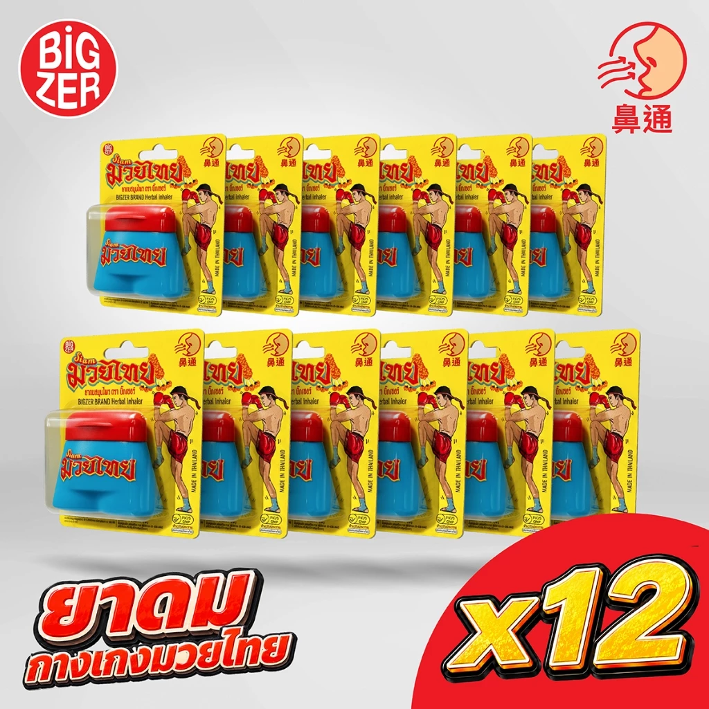 [แพ็ค 12 ชิ้น] ยาดมกางเกงมวยไทย ตรา BiGZER