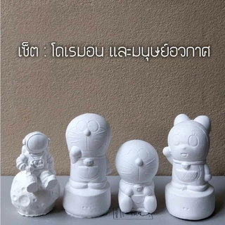 ตุ๊กตาปูนปลาสเตอร์ ตัวตัน แบบเป็นเซต 3 - 4.5นิ้ว นิ้วแถมฟรีสีโปรเตอร์ปลอดสารพิษ 6สีพร้อมพู่กัน 1แท่ง