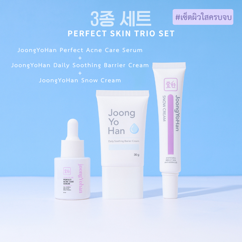 เซ็ตผิวใสครบจบJoongYoHan
