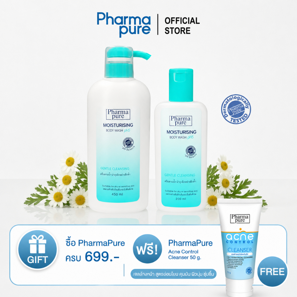 PharmaPure Body Wash 450 ml. ฟรี 200 ml. ชุดโปรโมชั่นครีมอาบน้ำสูตรอ่อนโยน สำหรับผิวผื่นคัน แพ้ง่าย