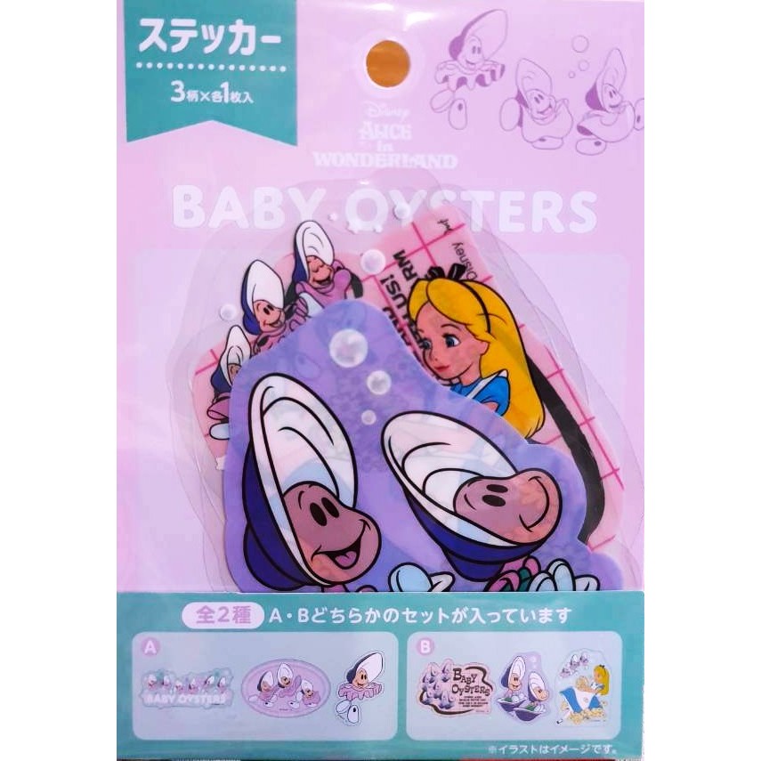 สติ๊กเกอร์ Baby oysters Sticker น้องหอย Alice in wonder land อลิซท่องแดนมหัศจรรย์ ของแท้จากญี่ปุ่น 1 Set มี 3 ลาย