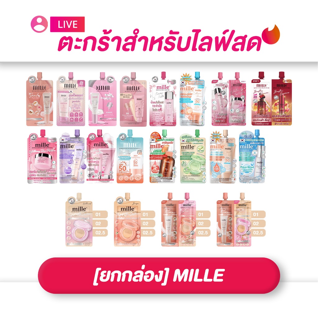 (เฉพาะLIVE) MILLE มิลเล่ รองพื้นและไพรเมอร์ช่วยปรับผิวให้เรียบเนียน/Aura Collagen/Green Base/CUSHION/BB Cream