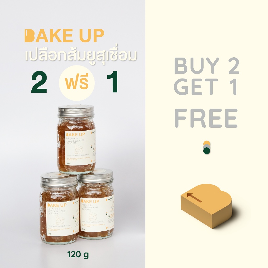 2 แถม 1 เปลือกส้มยูสุเชื่อม กลิ่นยูสุ พรีเมียม 120 g. | BAKE UP