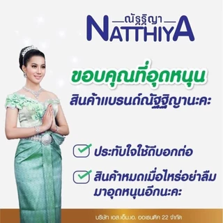 [รุ่นใหม่ 10หลอด 50g.] ยาสีฟันณัฐฐิญา สูตรเข้มข้น ลดการเสียวฟัน ยาสีฟันผสมฟลูออไรค์ สมุนไพรแท้ สารสกัดจากธรรมชาติ