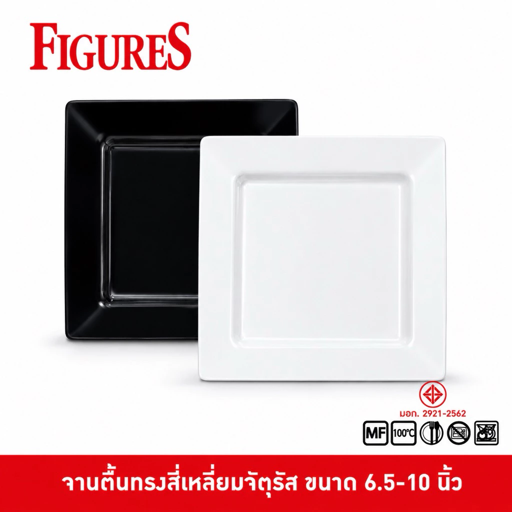 Figure จานสี่เหลี่ยม จานตื้นทรงสี่เหลี่ยมจัตุรัส รุ่นหนา ขนาด 6.5-10 นิ้ว รุ่น P818