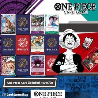 การ์ดเกมวันพีช แพ็ค 50 ใบ / 100 ใบ (One Piece Card Game) ลิขสิทธิ์แท้ ภาษาญีปุ่น