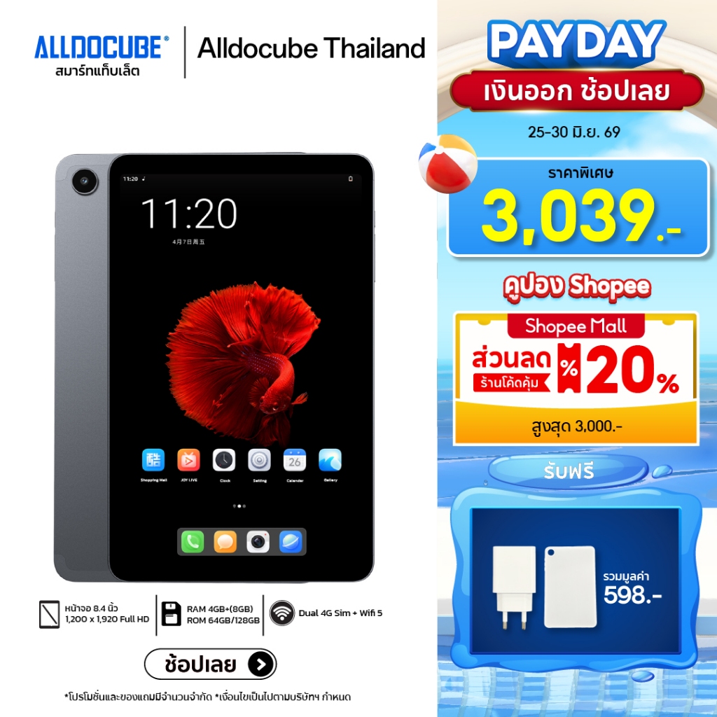 [แถมฟรี! เคส+หัวชาร์จ] Alldocube แท็บเล็ตมินิ รุ่น iPlay 50 Mini  Android 13 จอ 8.4 inch FHD 4G LTE โทรได้