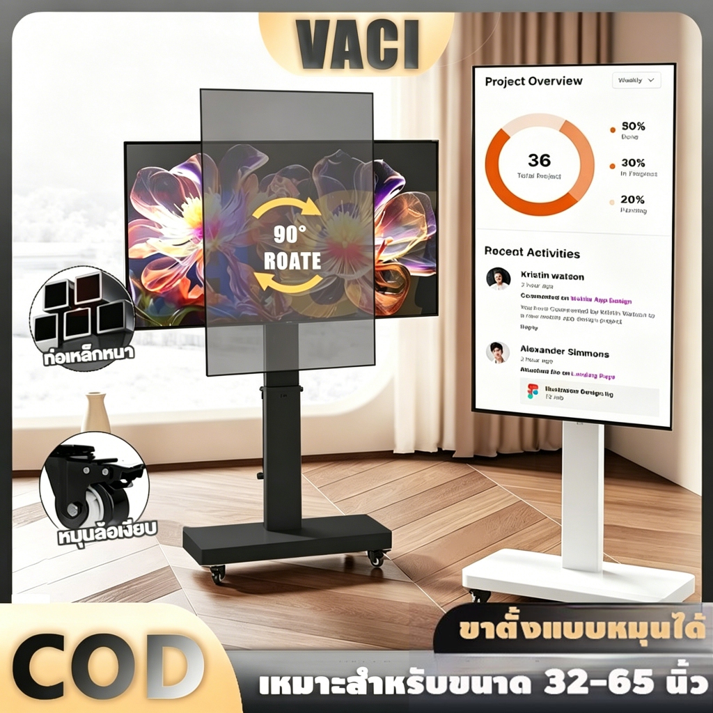 ขาตั้งทีวีเคลื่อนที่ได้ หมุนได้ ขาตั้งทีวี 90° 32-65 นิ้ว ปรับระดับได้ โครงเหล็กหนา มั่นคงไม่สั่น