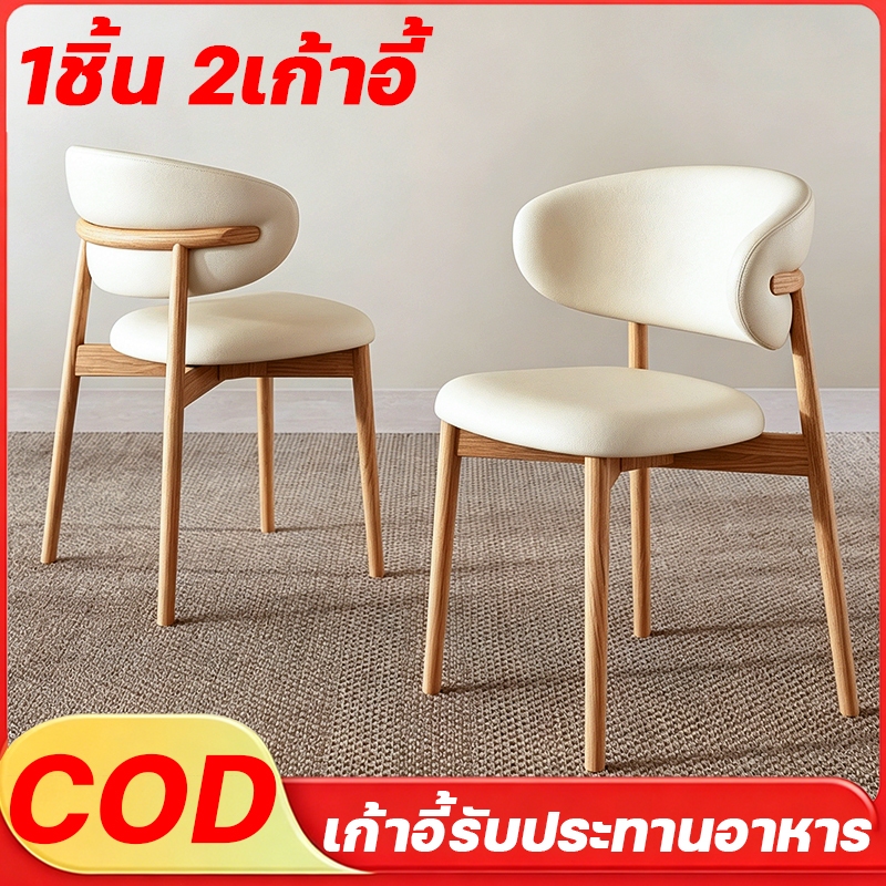 COD เก้าอี้ เก้าอี้ทานอาหารสไตล์นอร์ดิกสุดหรู โครงเหล็กคาร์บอน เรียบง่าย และนั่งสบาย