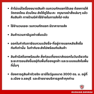 สตัด สแตนเลส สตัดเกลียวตลอด M6 M8 M10 M12 สแตนเลส304 ยาว 1 เมตร