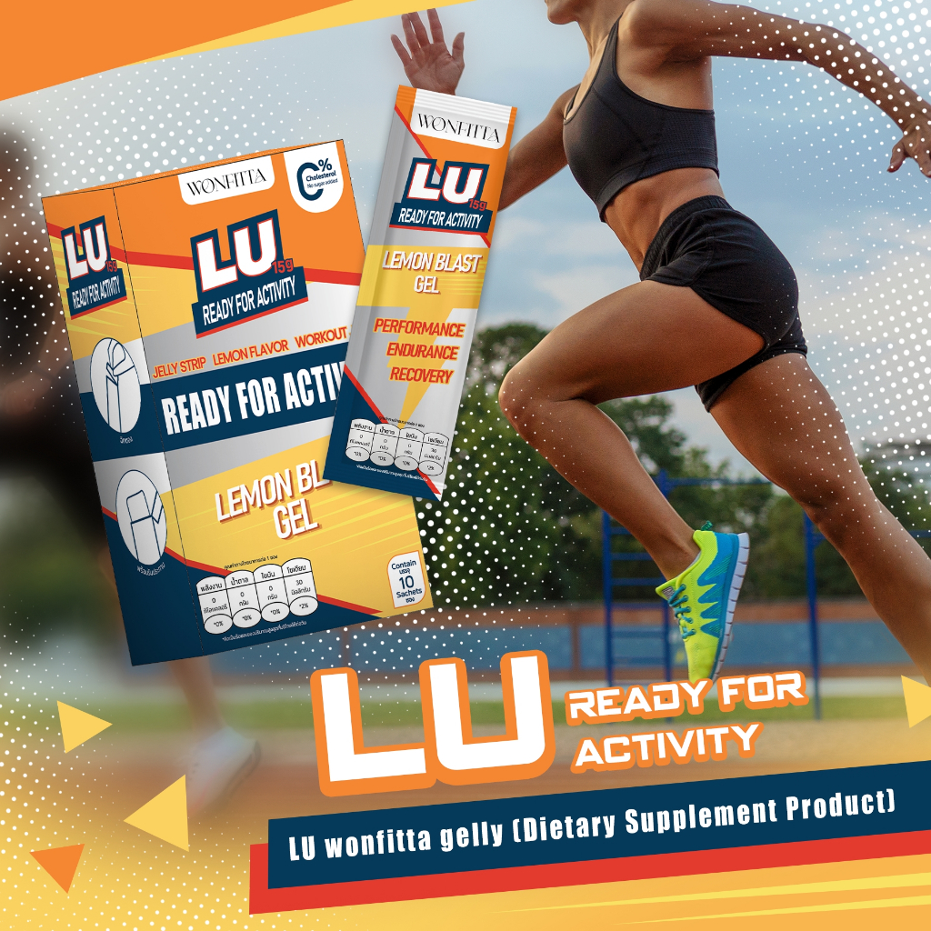 เจลลี่ออกกำลังกาย LU (lifevup) วันฟิตต้าแบรนด์  1แถม1 จำนวน20ซอง