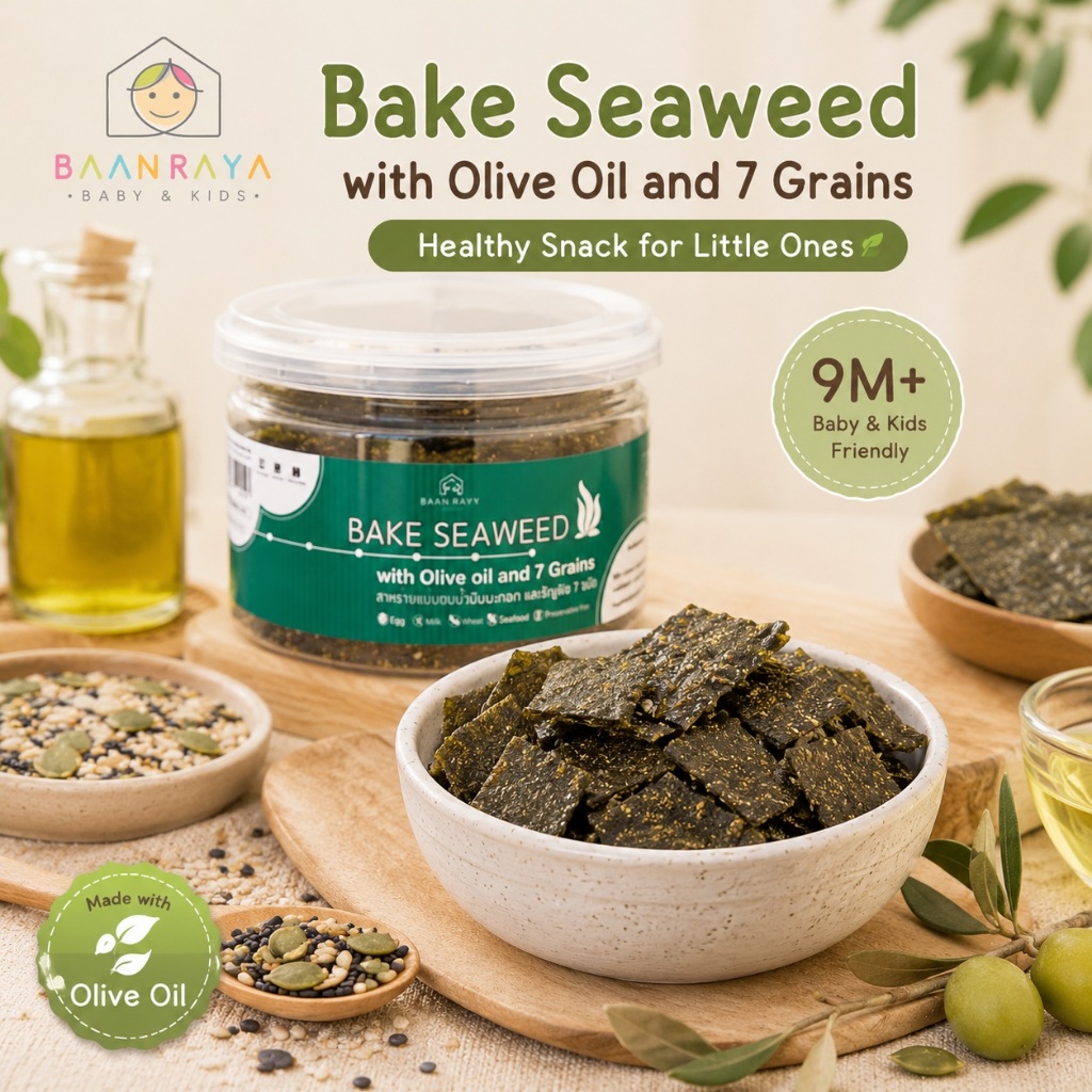 🏆ขายดี🔥 สาหร่ายเด็ก Seaweed Snack 9M+ ไม่ปรุงรส อบน้ำมันมะกอก ธัญพืช 7 ชนิด Finger Food BLW เสริมไอโอดีน Baan Raya