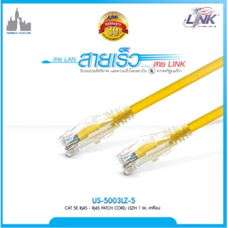 CAT5E UTP Cable 1m. 2m 3m LINK-US-5003LZ US-5006LZ US-50010LZ any color
