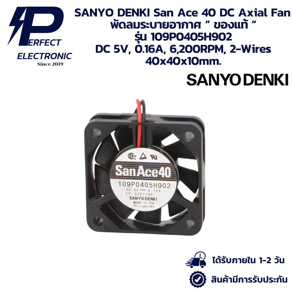 109P0405H902 SANYO DENKI San Ace 40 DC Axial Fan พัดลมระบายอากาศ " ของแท้ " DC 5V, 0.16A, 6,200RPM, 