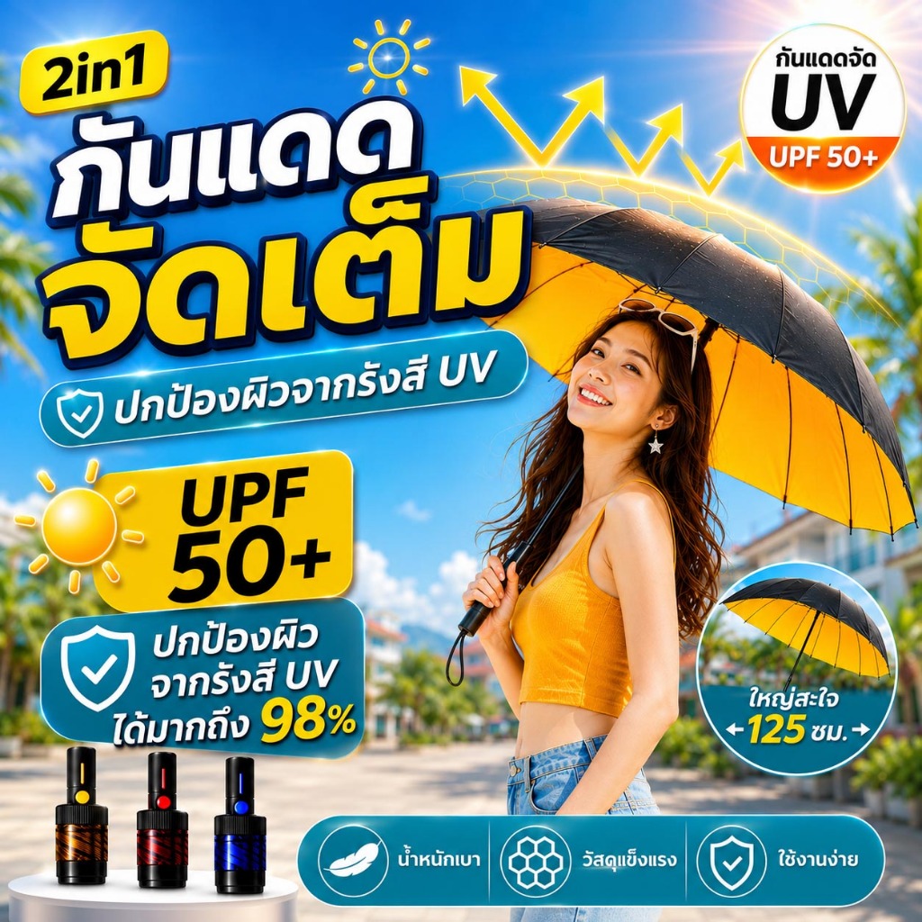 ป้องกันรังสี UV 100%  ขนาดใหญ่ 125 ซม. ร่มพับได้ ป้องกันฝนและแสงแดด ร่มมีสองชั้น ด้ามจับกันลื่น