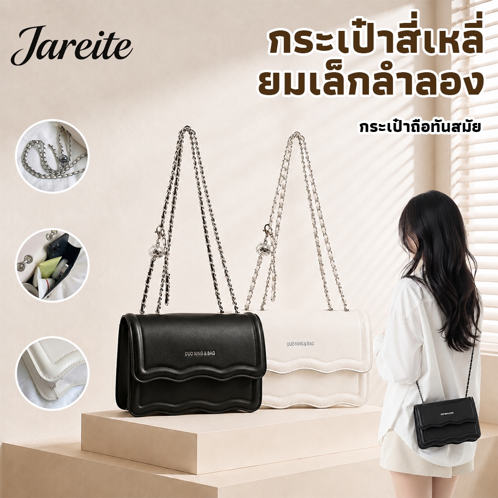 สุดฮิต✨กระเป๋าสะพายข้างสีดำ สไตล์แฟชั่น สายโซ่ ทนทาน ไม่เปื่อย ใส่ของได้เยอะ ใช้ได้ทุกล COD