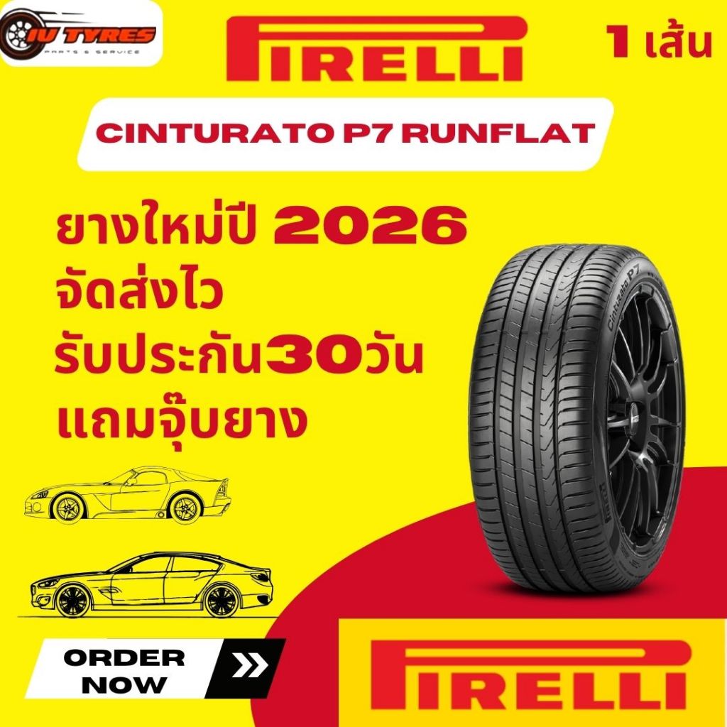 Pirelli CinturatoP7 1เส้น 225/50R17 225/50R18 245/40R19 245/45R18 245/50R18 275/40R18 รถsport