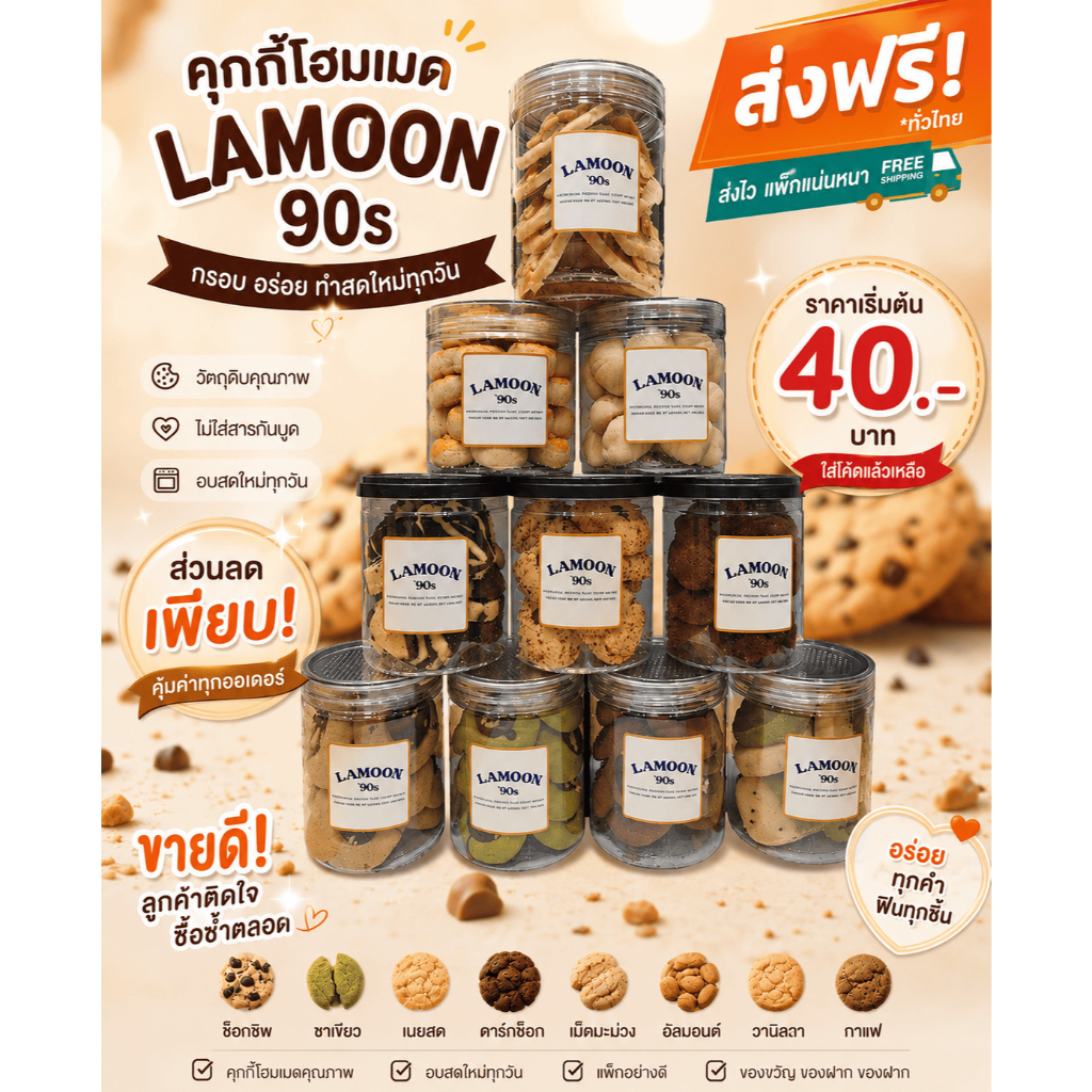 คุกกี้โฮมเมด 🍪ออแกนิคไม่มีไขมันทรานส์ หอมเนยแท้ๆ ขนมกระปุกหลากหลายแบบ รวมขนมอร่อย กระปุกฝาซีลอย่างดี